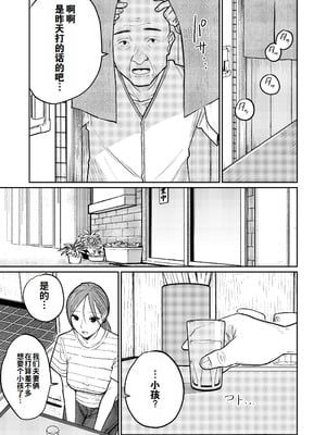 [かきそば] 町中華、準備中に人妻は…｜中华料理店打工中的、备孕人妻… [灼眼の牛爷爷个人汉化]_16_bmwt
