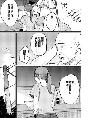 [かきそば] 町中華、準備中に人妻は…｜中华料理店打工中的、备孕人妻… [灼眼の牛爷爷个人汉化]_24_xutn