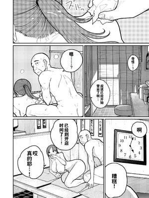 [かきそば] 町中華、準備中に人妻は…｜中华料理店打工中的、备孕人妻… [灼眼の牛爷爷个人汉化]_49_fitm