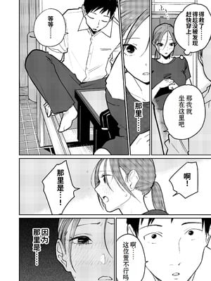 [かきそば] 町中華、準備中に人妻は…｜中华料理店打工中的、备孕人妻… [灼眼の牛爷爷个人汉化]_53_ukrh