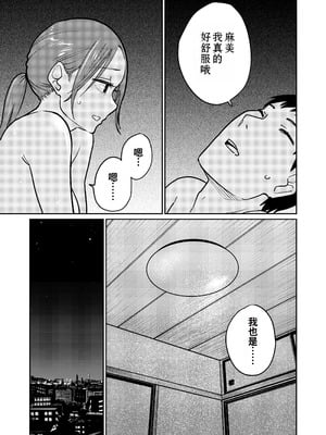 [かきそば] 町中華、準備中に人妻は…｜中华料理店打工中的、备孕人妻… [灼眼の牛爷爷个人汉化]_58_ahxs