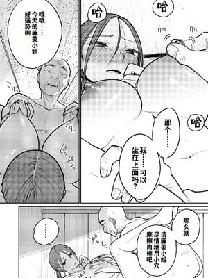 [かきそば] 町中華、準備中に人妻は…｜中华料理店打工中的、备孕人妻… [灼眼の牛爷爷个人汉化]_71_newb