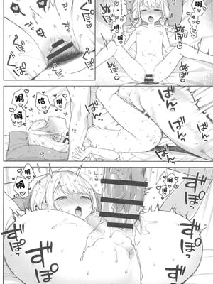 [かに家 (かにゃぴぃ)] ことねハッピーセット (学園アイドルマスター) [中国翻訳] [DL版]_25_vkes