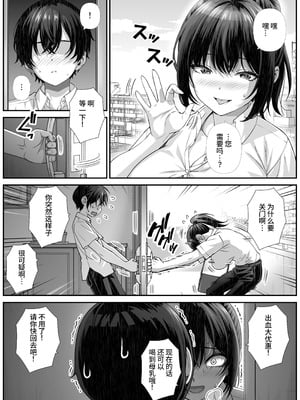 [なかし庵] 搾精営業ママに協力しない話。 [中国翻訳]_03_mxsm
