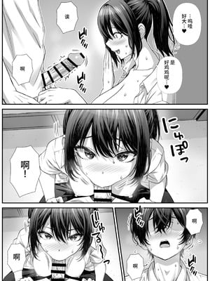 [なかし庵] 搾精営業ママに協力しない話。 [中国翻訳]_09_uycc