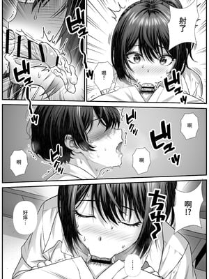 [なかし庵] 搾精営業ママに協力しない話。 [中国翻訳]_11_jikx