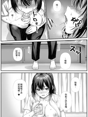 [なかし庵] 搾精営業ママに協力しない話。 [中国翻訳]_12_bxjj