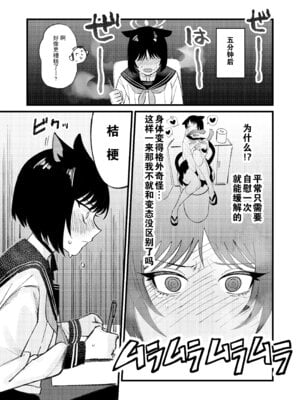 [ぬめりけ (おち)] 発情期だから仕方なかった (ブルーアーカイブ)｜发情期到了所以这也是没办法 [白杨汉化组] [DL版]_07_bris