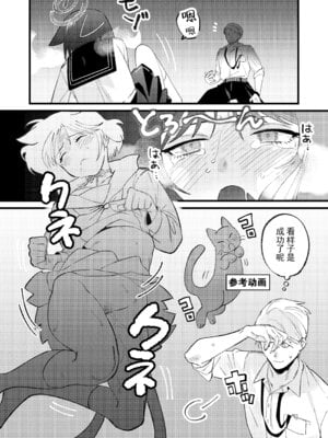 [ぬめりけ (おち)] 発情期だから仕方なかった (ブルーアーカイブ)｜发情期到了所以这也是没办法 [白杨汉化组] [DL版]_12_typp