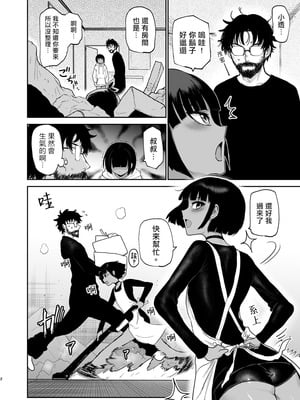 [イヤリング爆弾工場 (ICHIGAIN)] 甥っ子エロすぎ、人生最高｜侄子过于色情的人生最棒了 [千帝灯汉化] [DL版]_04_ellu