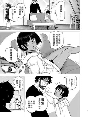 [イヤリング爆弾工場 (ICHIGAIN)] 甥っ子エロすぎ、人生最高｜侄子过于色情的人生最棒了 [千帝灯汉化] [DL版]_05_boxc