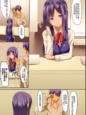[エクセシオ] 催眠病棟～エッチな看護婦さんはお好きですか？｜催眠病栋 ~ 使用催眠术进行色色恶作剧 色情的护士小姐不喜欢吗？ [一青二白汉化组&欶澜汉化组]_04_bnfo