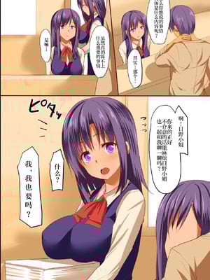 [エクセシオ] 催眠病棟～エッチな看護婦さんはお好きですか？｜催眠病栋 ~ 使用催眠术进行色色恶作剧 色情的护士小姐不喜欢吗？ [一青二白汉化组&欶澜汉化组]_05_janf