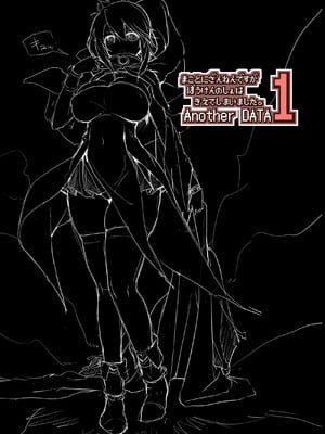[KAMINENDO.CORP (あかざわRED)] まことにざんねんですが ぼうけんのしょは きえてしまいました。Another DATA1 [这样很好=汉化组合]_02_efsc