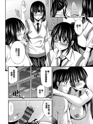 [左橋レンヤ] 乙女会〜性欲の強い乙女達の集い〜 [DL版] [甜族星人赞助汉化]_149_hgyw