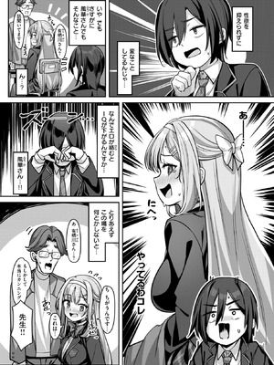 COMIC 失楽天 2025年8月号 [DL版]_071_ovaq