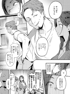 COMIC 失楽天 2025年8月号 [DL版]_159_awrh