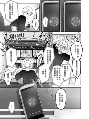 [ゆきしずく (ながねこ)] Automatic Romantic [中国翻訳] [無修正] [DL版]_i-007