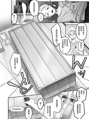 [ゆきしずく (ながねこ)] Automatic Romantic [中国翻訳] [無修正] [DL版]_i-010