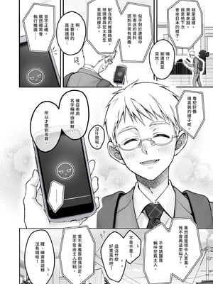 [ゆきしずく (ながねこ)] Automatic Romantic [中国翻訳] [無修正] [DL版]_i-058