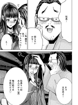 [宮崎摩耶] Blush-DC ~秘蜜~ 第13巻_009