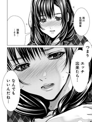 [宮崎摩耶] Blush-DC ~秘蜜~ 第13巻_119