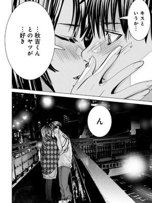 [宮崎摩耶] Blush-DC ~秘蜜~ 第13巻_063
