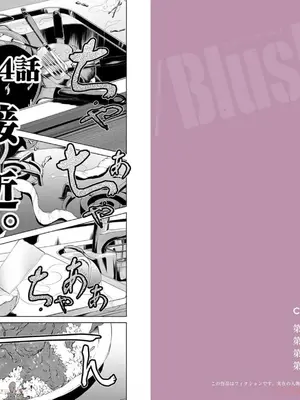 [宮崎摩耶]Blush-DC ~秘蜜~ 第10巻_003