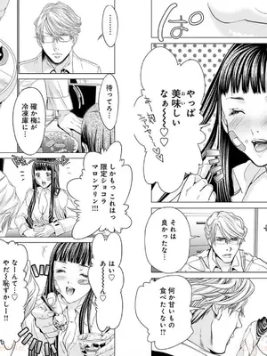 [宮崎摩耶]Blush-DC ~秘蜜~ 第10巻_004