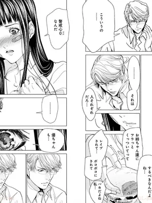 [宮崎摩耶]Blush-DC ~秘蜜~ 第10巻_005