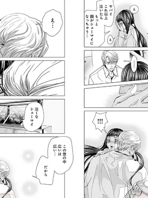 [宮崎摩耶]Blush-DC ~秘蜜~ 第10巻_006