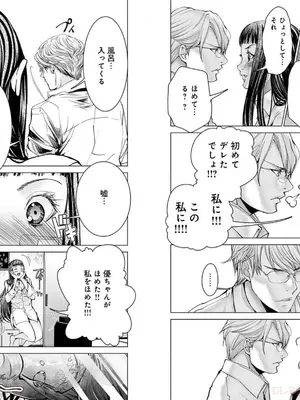 [宮崎摩耶]Blush-DC ~秘蜜~ 第10巻_007