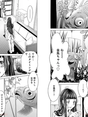 [宮崎摩耶]Blush-DC ~秘蜜~ 第10巻_008