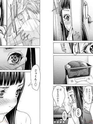 [宮崎摩耶]Blush-DC ~秘蜜~ 第10巻_009