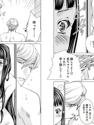 [宮崎摩耶]Blush-DC ~秘蜜~ 第10巻_012