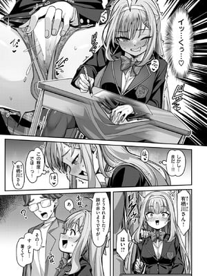 [konnyaku] 有栖川風華の淑女な性活_069_cmmf