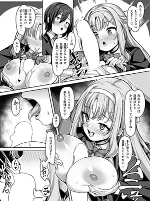 [konnyaku] 有栖川風華の淑女な性活_074_hjxj