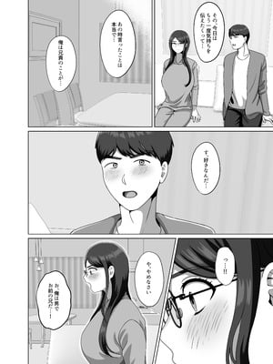 [GABUGABU (ガブリ)] TSした兄に惚れてしまったので孕ませて完全に女にする [DL版]_18_iann