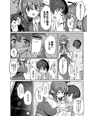 [にげるサポート (にげサポ)] S気味お姉大ちゃんにわからされる本 (東方Project) [DL版]_03_urmk