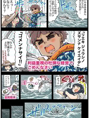 [めしミカ王国 (めしミカ)] しぼりめ ロコ様_06_ygtv