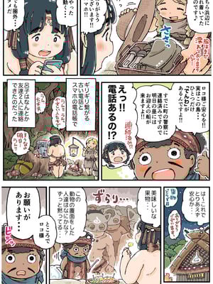 [めしミカ王国 (めしミカ)] しぼりめ ロコ様_10_aycb