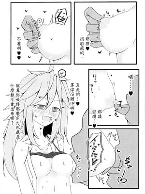 (C105) [飛込斬り (腕)] 霊使いヒータといちゃいちゃらぶらぶするコピ本 (遊☆戯☆王) [中国翻訳]_04_pmda