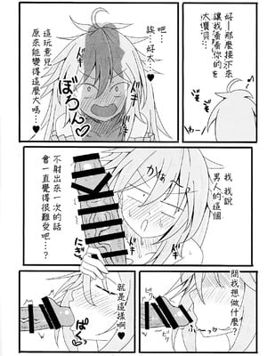(C105) [飛込斬り (腕)] 霊使いヒータといちゃいちゃらぶらぶするコピ本 (遊☆戯☆王) [中国翻訳]_05_lmam
