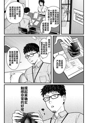 [YAGENなんこつ (犬上いの字)] アリーさんはドコでもイキたい！！ 番外編 - Ally's Super Trip!! Extra Black or White [炸鱼汉化]_34_yato