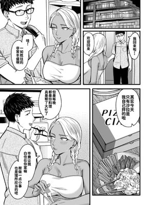[YAGENなんこつ (犬上いの字)] アリーさんはドコでもイキたい！！ 番外編 - Ally's Super Trip!! Extra Black or White [炸鱼汉化]_36_ecfu