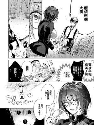 [ひなづか凉] could die happy now (コミック エグゼ 59)｜訪問姦誘 [中国翻訳] [DL版]_04_evvi