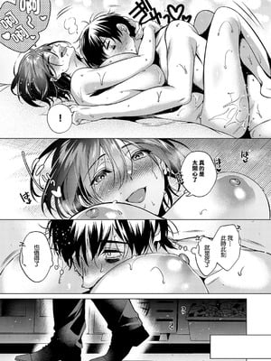 [ひなづか凉] could die happy now (コミック エグゼ 59)｜訪問姦誘 [中国翻訳] [DL版]_31_shvn