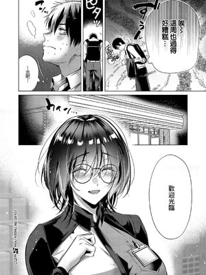[ひなづか凉] could die happy now (コミック エグゼ 59)｜訪問姦誘 [中国翻訳] [DL版]_32_pxou