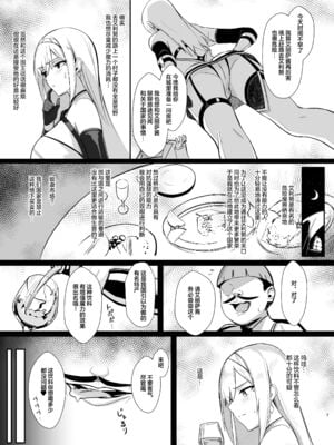 [HoneyRoad (Bee導師)]アリサⅠ-Ⅱ+後日談 [中国翻訳]_006