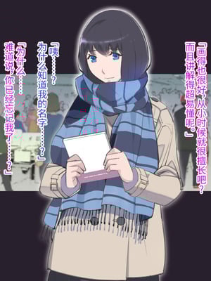 [十時企画] もし、とびっきりの可愛い女の子があなたの牝奴●になってあげると言われたら・・・？｜如果，有个超级可爱的女孩子说要当你的雌奴隶的话…？ [Bismuth个人汉化]_011_wone